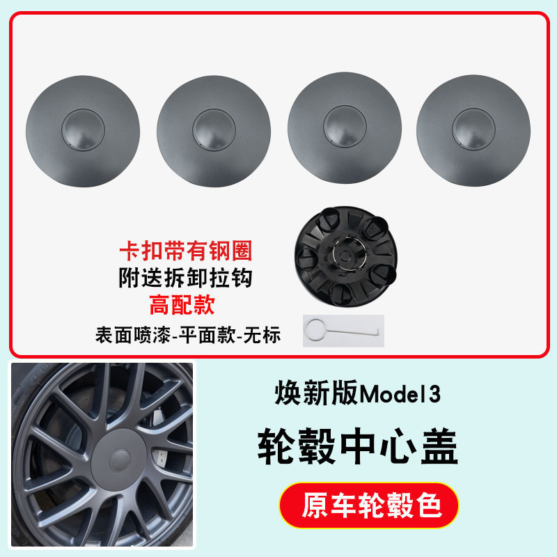 モデル3の新バージョンに適していますホイールハブカバーテスラ保護カバーセンターカバー18inchネジキャップ保護修正|undefined