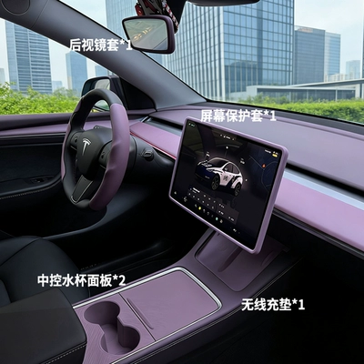 Suitable for Tesla Model Y/3: Anti-slip mat - 21-24-model3y-silicone-5-piece-set-mist-purple