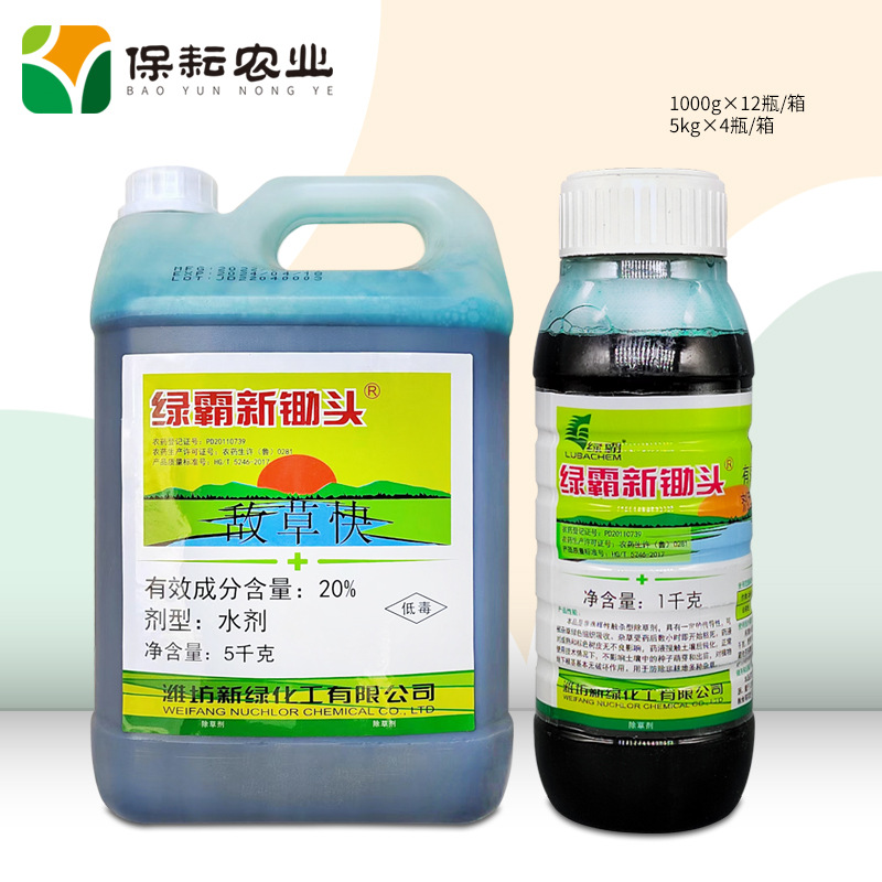 绿霸 新锄头 20%敌草快 5kg 非耕地杂草 正品农药除草剂