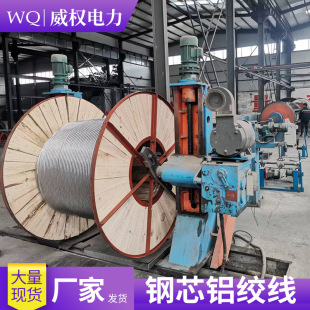 High Conductivity Steel Core Aluminum Stranded Wire Lgj Ground Wire Cable Engineering Wire and Cable Jl3/G1A-630/45