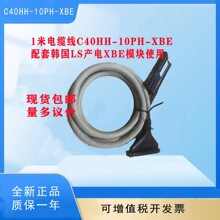 LINK����C40HH-10SB-XBE 10PH-XBI���׺���LS����XBEģ��ȫ���ֻ�