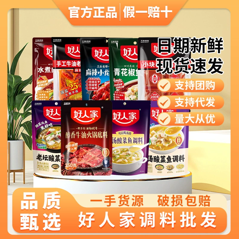 Хорошая основа для горячего масла из говядины