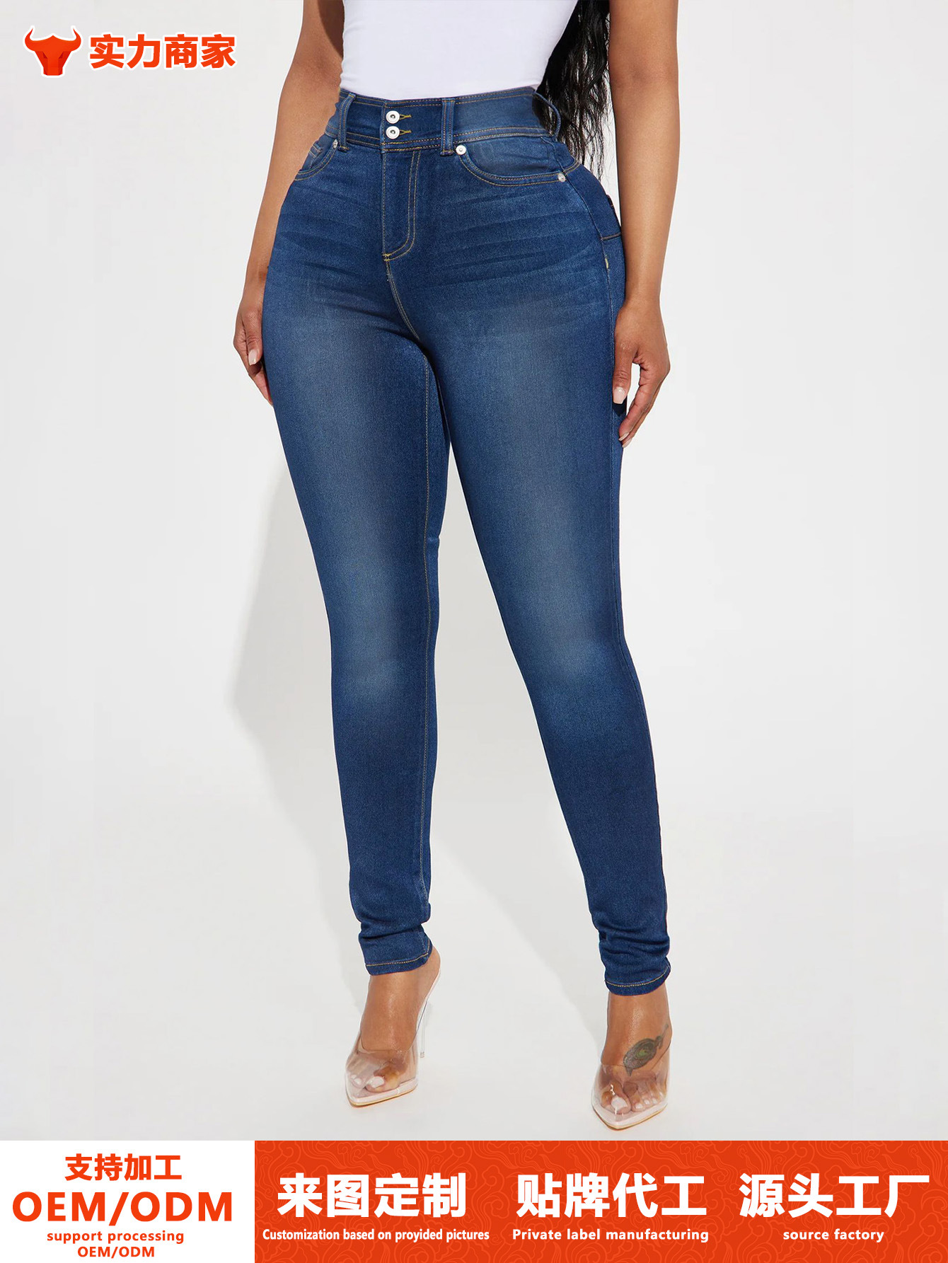 Sexy retro elastic jeans