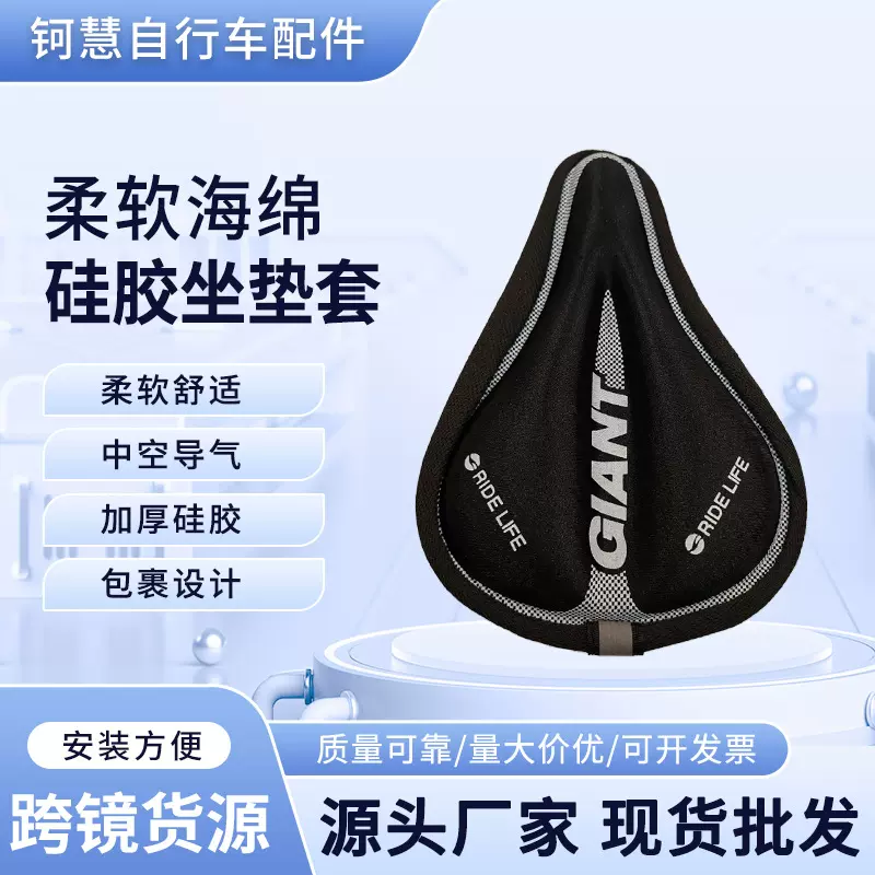 自行车坐垫套软座套硅胶加厚减震坐垫山地车座垫软车座单车配件