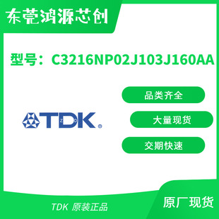 TDK C3216NP02J103J160AA C3216NP02J392G085AA C3216NP02J392J08