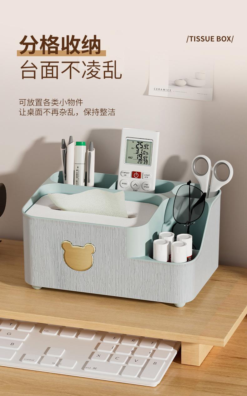 纸巾收纳盒