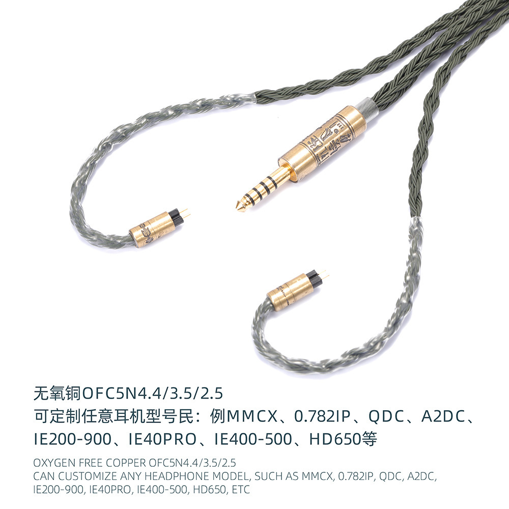 32股8n单晶体手工编织OFC无氧铜4.4 3.5 2.5无磁无镍 mmcx 0.78cm