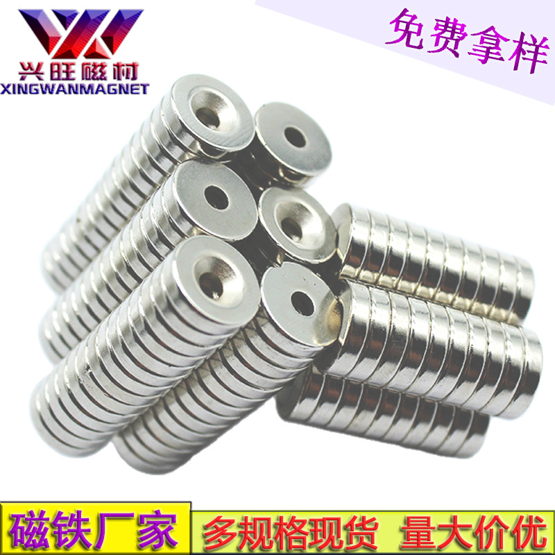 兴旺磁材供应大规格圆形磁石 圆柱强力磁钢 沉孔锌镀镍磁铁12x3M3