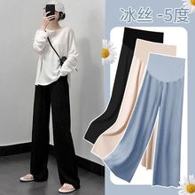 孕妇装2025新款潮春秋外穿时尚宽松夏季冰丝薄款直筒阔腿裤ins潮