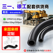 低压nbr丁腈耐油橡胶管汽车发动机输油管摩托车油管汽油柴油燃油