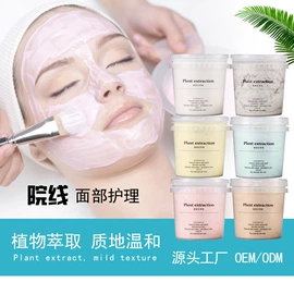 面膜粉;面部护理套装;洁面产品