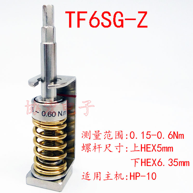 TF6SG-Z HP-10扭力测试头转换接头测试座TF6SG Fidaptor Bit Join