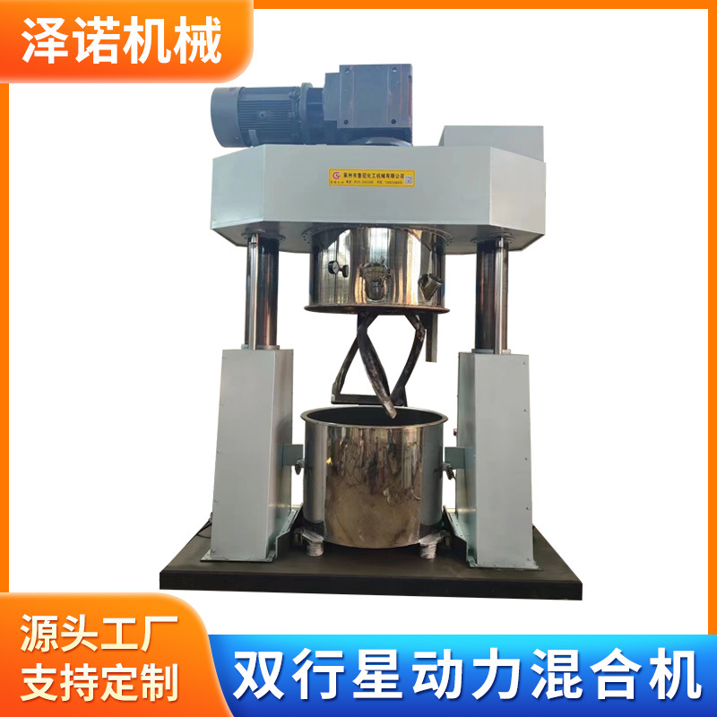 双行星真空混合机高粘度玻璃胶双行星搅拌混合机美缝胶混合机直供