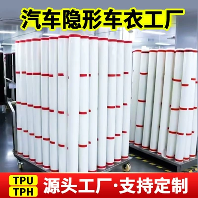 Factory Wholesale Tpu Invisible Car Wrap Self-Healing Anti-Scratch Car Paint Protection Film Transparent Soft Film Ppf
