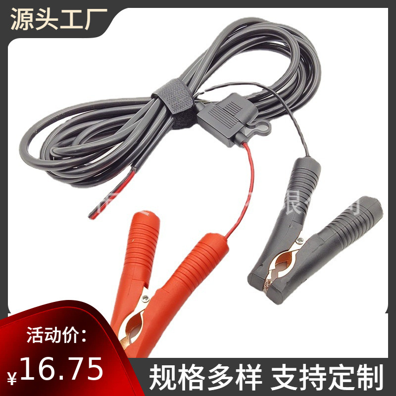 鳄鱼夹带保险丝盒蓄电池电瓶夹子线电池取电连接线电源线车载