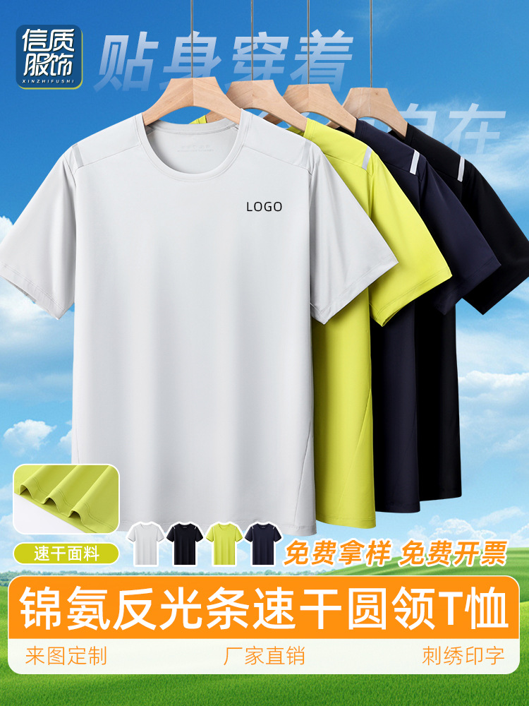 Camiseta reflectante de cuello redondo camiseta cultural de maratón camiseta de hielo personalizada de deportes reflectantes rápidos secos