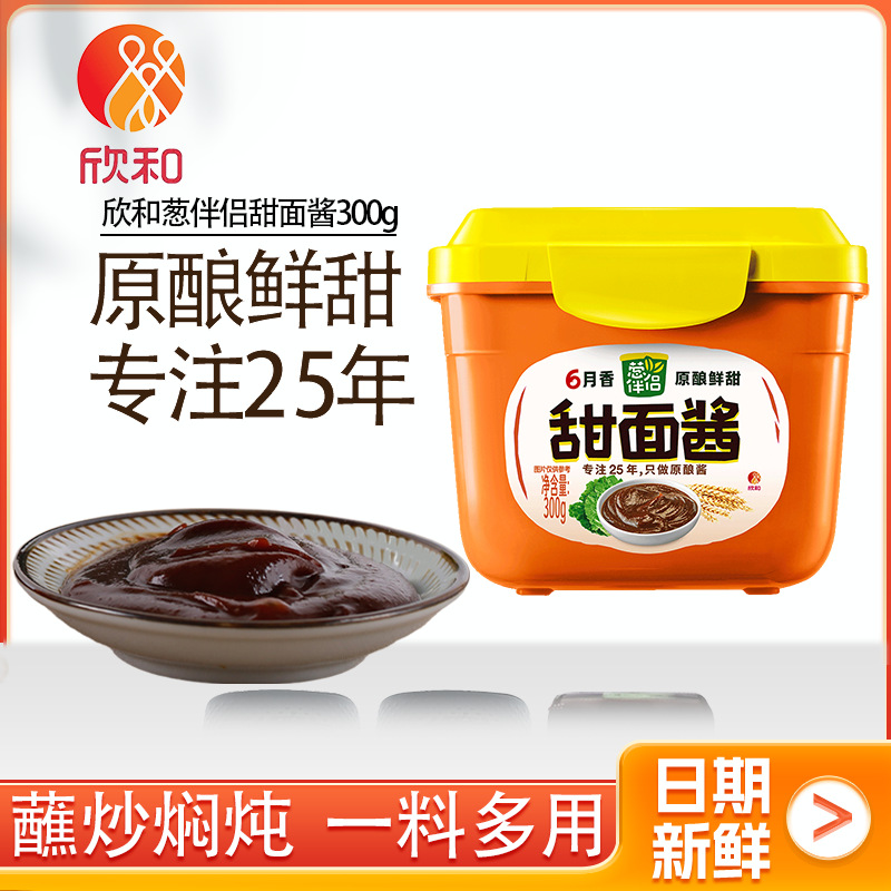 欣和六月香甜面酱300g葱伴侣原酿鲜甜拌面酱北京烤鸭酱调味酱家用
