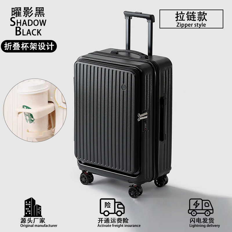 Yao Ying 블랙 지퍼 스타일 [20% 확장 가능]