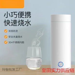 Electric Heating Cup Small Portable Thermal Insulation Integrated Water Kettle Automatic Mini Health Kettle Travel White ml