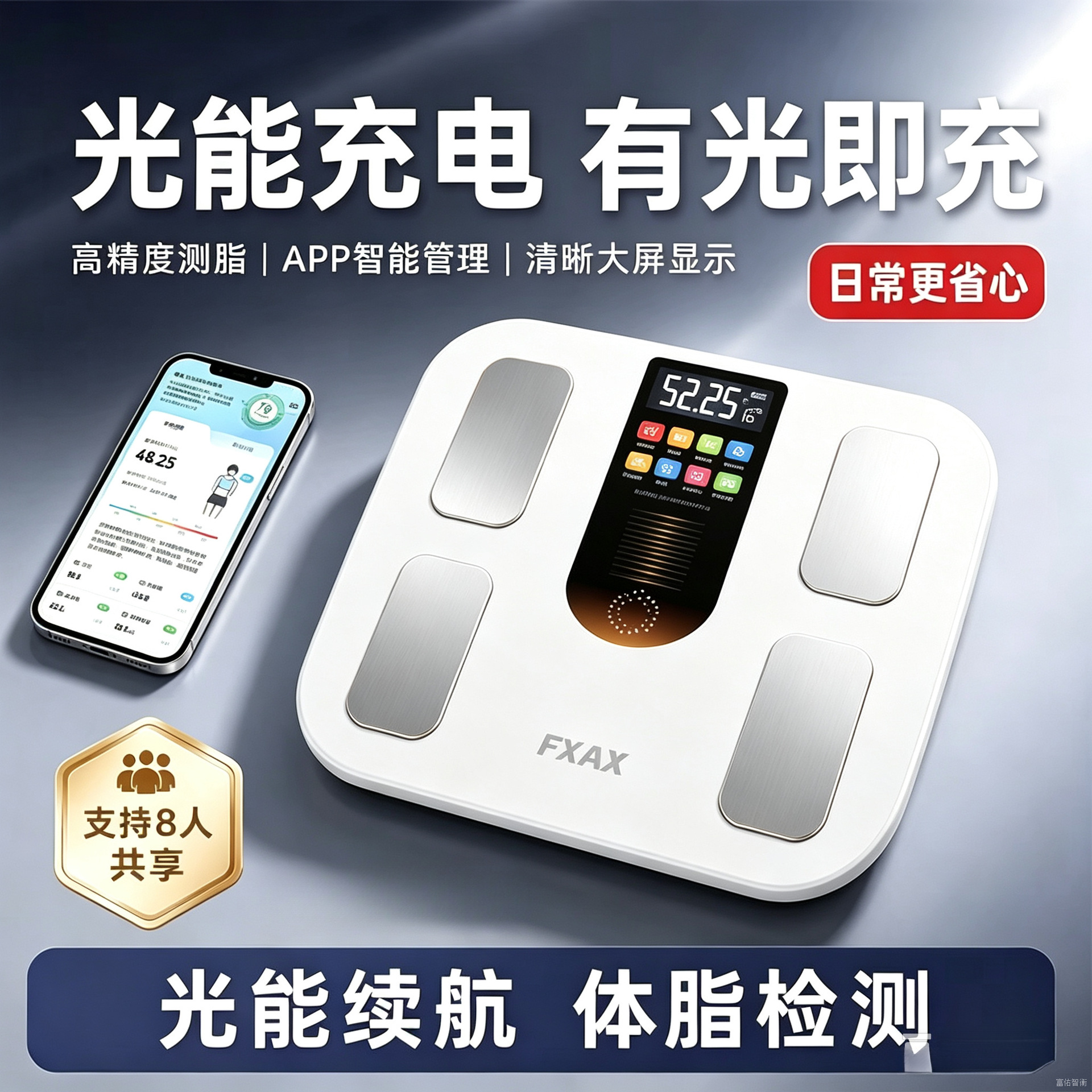 New smart body fat scale for home use, rechargeable, compact electronic scale, accurate weighing, suitable for student dormitories