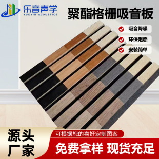Sound-absorbing solid wood grille board Great Wall board concave and convex wall panel TV background wall slat wood veneer decorative sound insulation board