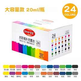 马克笔液通用 色填充液马克笔色喷喷笔墨水色水彩