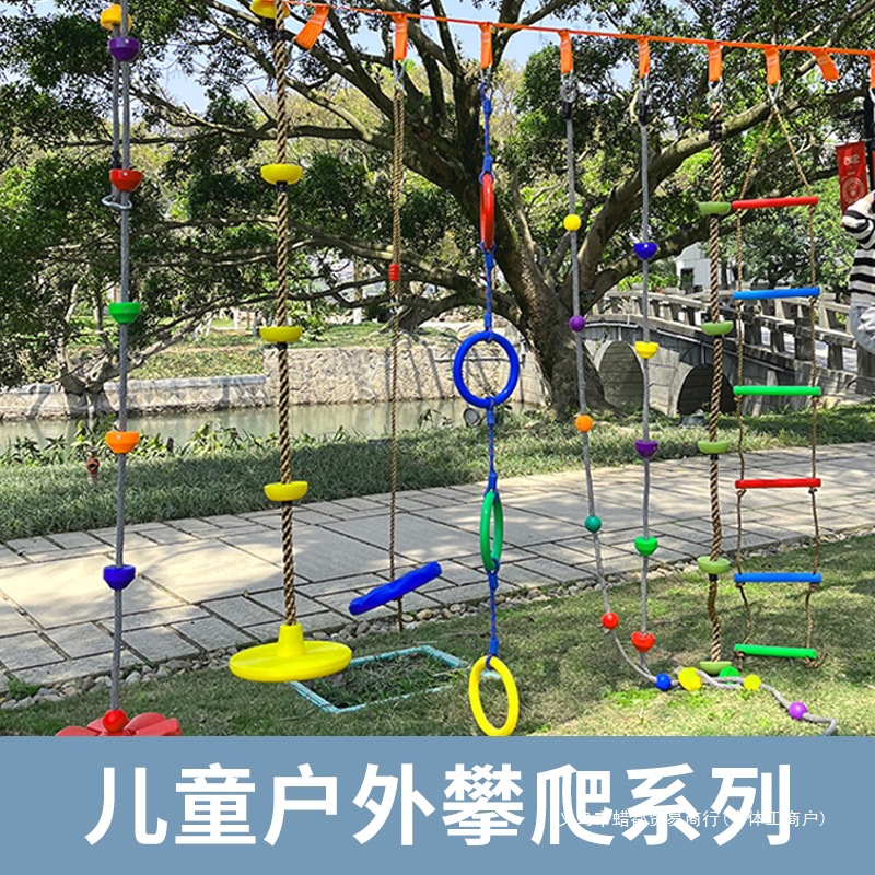 儿童树上训练器材秋千绳梯幼儿园早教家用户外攀爬体育体能