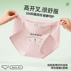 純綿下着、シームレス、通気性、ハイスリット、脚を締め付けない、女性用純綿下着10A抗菌延長クロッチタイプA綿