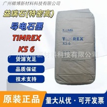 ����ʯ�����ܸ�)���ʯīTIMREX&reg;KS6 �߽Y�� �߉��s�� �늳�