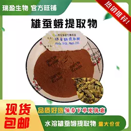 植物提取物;动物提取物