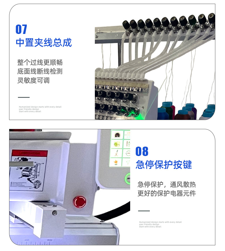 绣花机详情1_10.jpg