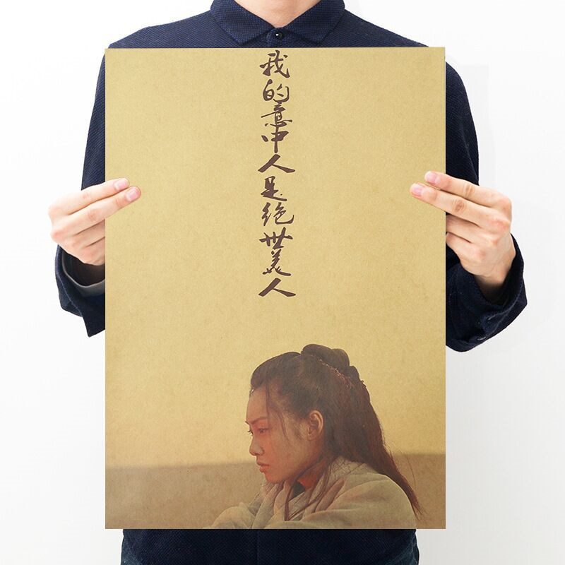 【100款经典电影海报】复古牛皮纸装饰画酒吧宿舍墙壁纸文艺贴画|undefined