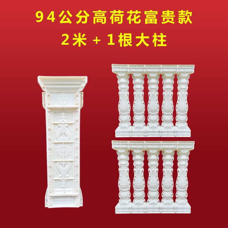 Molde de columna romana, cerca de barandilla de balcón, molde de barandilla de columna de jarrón de cemento colado en el lugar, modelo decorativo de columna romana