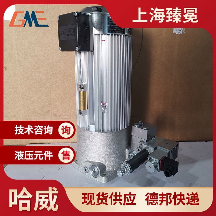 哈威HK44  DT/2-HH  1.6/1.6-H /1.6-C  30-A1/450-VB泵站