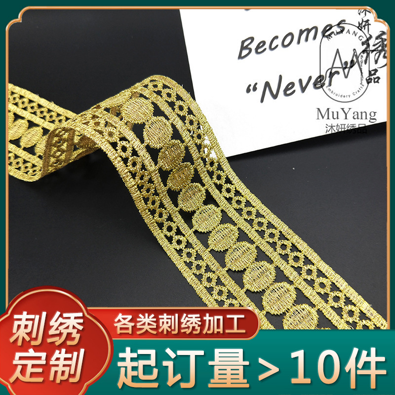 蕾丝diy边4.6cm直边镂空亮金色花边材料沙发桌布布艺窗帘辅料