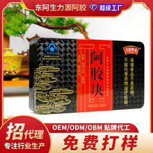 皇胶世家阿胶块厂家批发熬制阿胶原块礼盒包装女士阿胶块