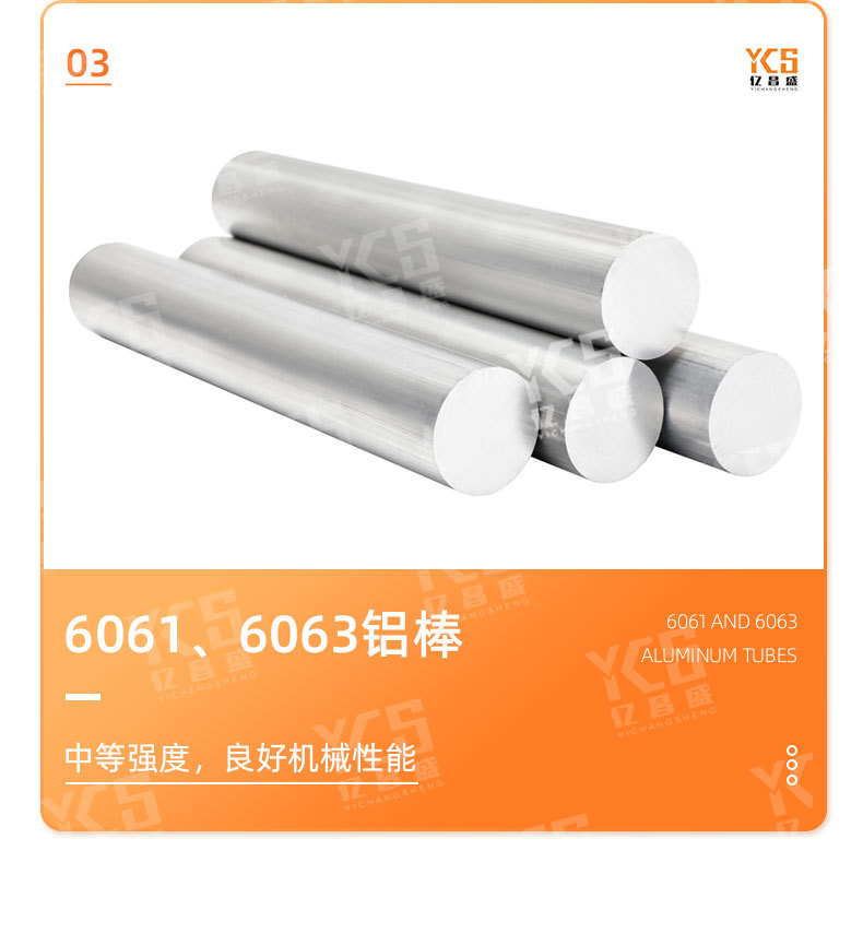 大铝棒详情_06.jpg