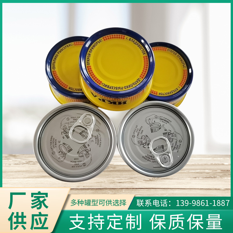 马口铁罐 密封金属盒食品罐头盒圆形空罐马口铁罐金属包装容器