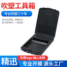 宁波厂家吹塑工具盒塑料文件箱