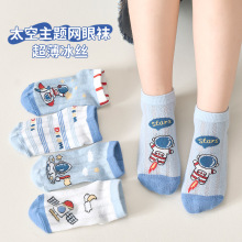 【新品】2025新款男童网眼薄款袜子夏儿童夏季袜卡通潮流运动短袜