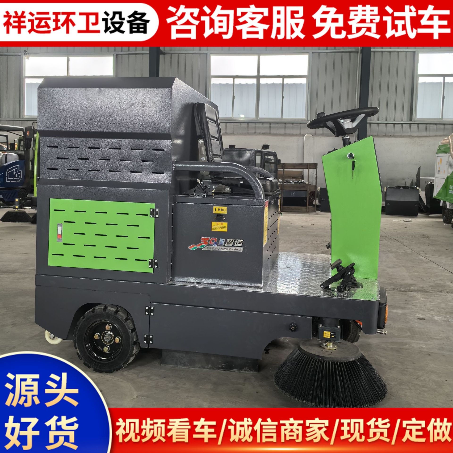 VUL-1450电动三轮扫地车