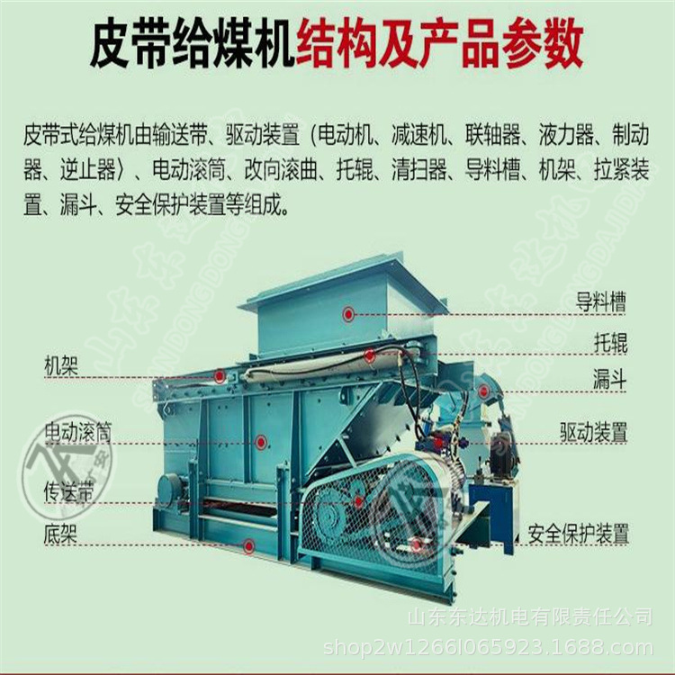 皮带给煤机6.jpg