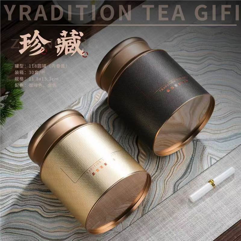 茶叶罐铁罐小青柑铁盒子家用半斤装一斤装绿红茶便携空罐通用密封