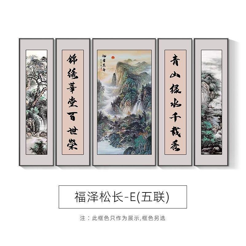 新しい中国風のリビングルームの吊り絵、田舎のホールの雰囲気のある風景装飾画、五連絵画、対句背景壁画|undefined