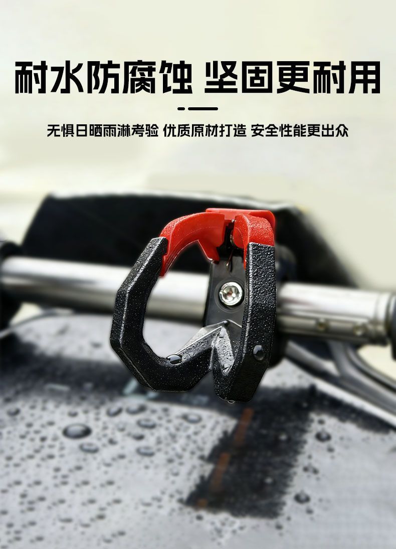 Electric Vehicle Front-Mounted Universal Hook for Battery Car Bumper, No-Drill Strong Hook for Delivery and Storage