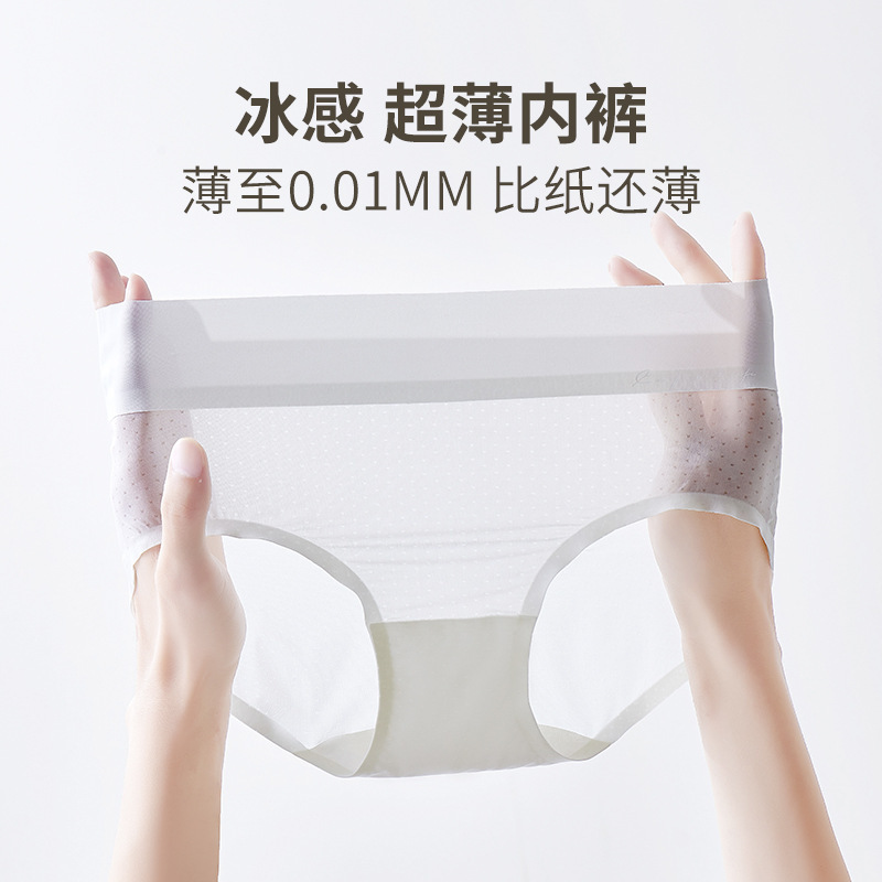 Thin Ice Silk Seamless Panties, Mid-Low Waist, Light Hip Lift, Comfortable and Breathable Women's Briefs, Mugwort Inner Lining, Mid-Waist, Ultra-Thin