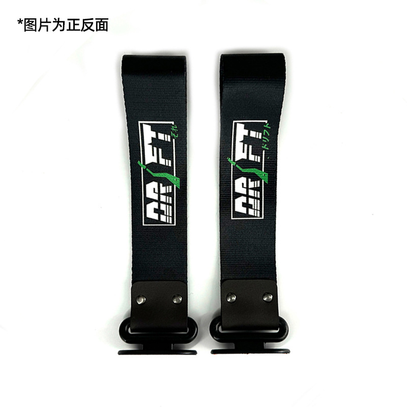 Paste Buckle Tow — Qìchē Trailer rope/net/strap - drift