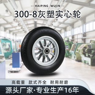 Dajin 14-inch solid rubber wheel 3.00-8 mute cart tire Tiger wheel non-inflatable heavy duty roller