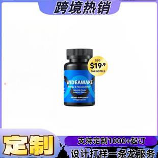 现货亚马逊独立站美区热卖奶蓟胶囊Wideawake Capsules源厂家制做-阿里巴巴
