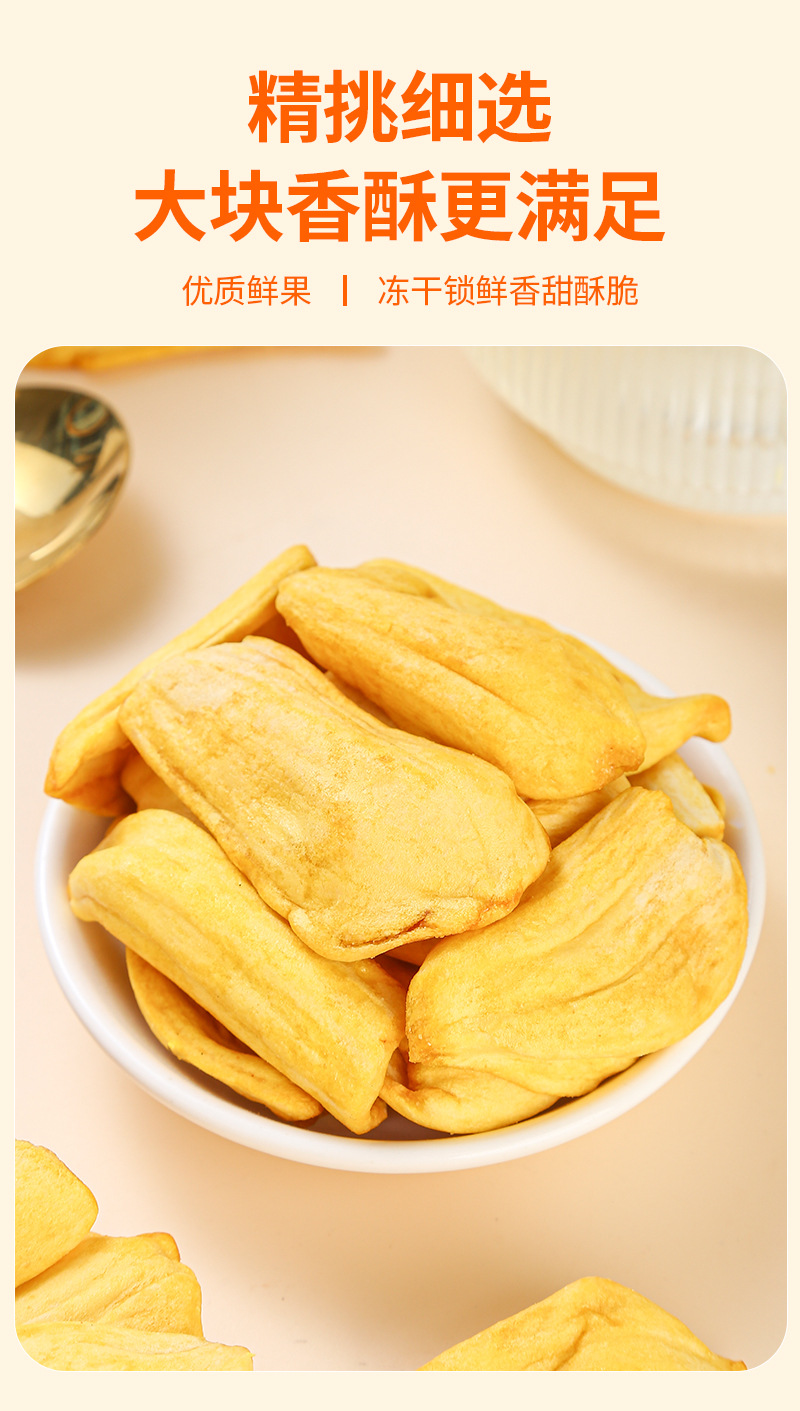 Freeze-Dried Jackfruit (Artocarpus heterophyllus) — Bottled 85g Tropical Fruit Snack specifications